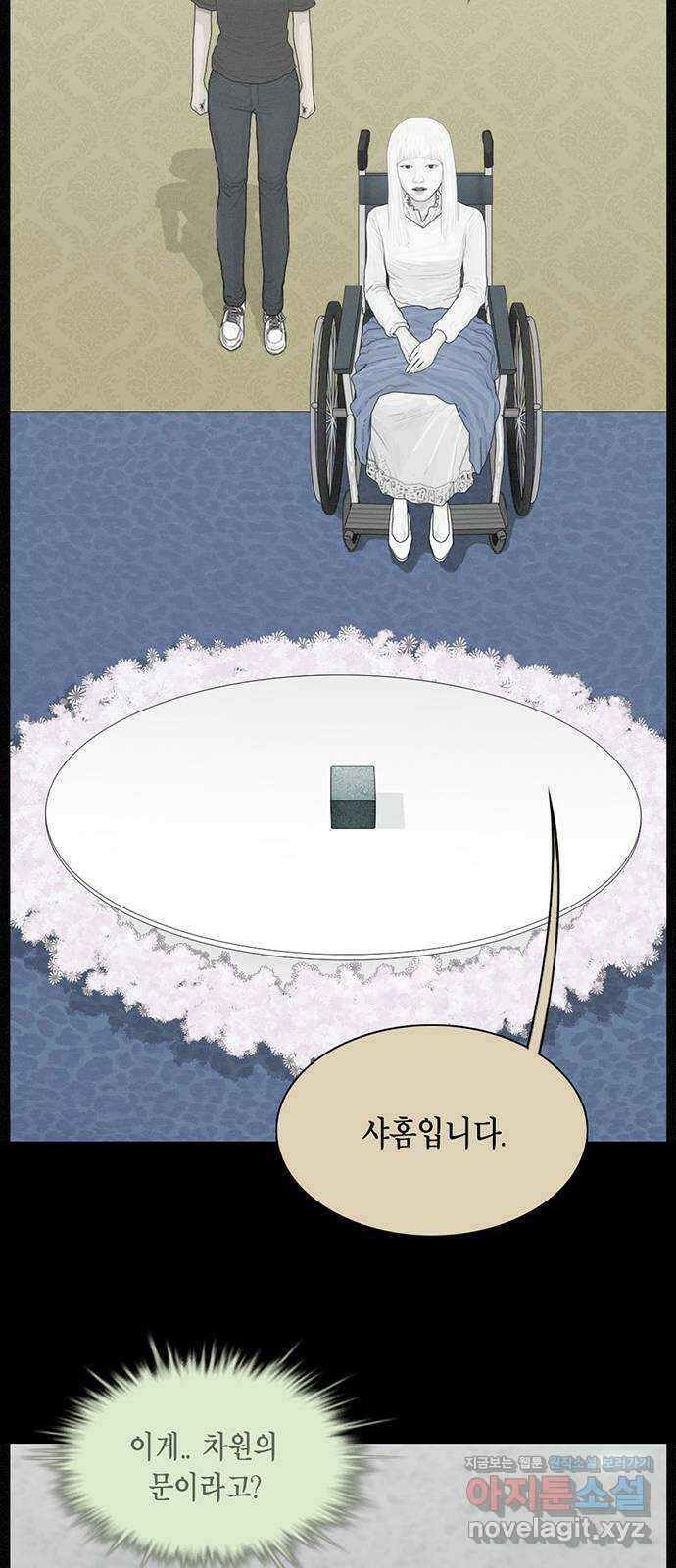 아도나이 188화 6