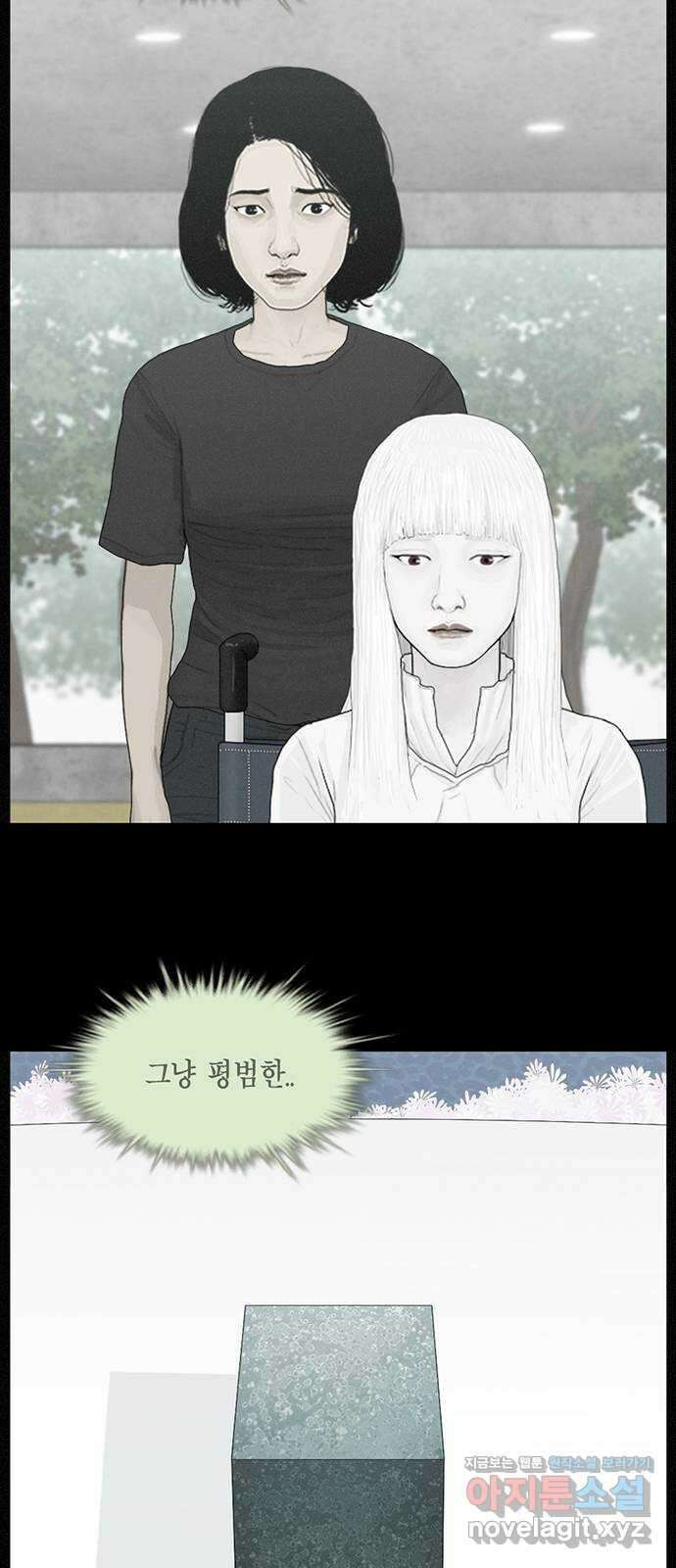 아도나이 188화 7