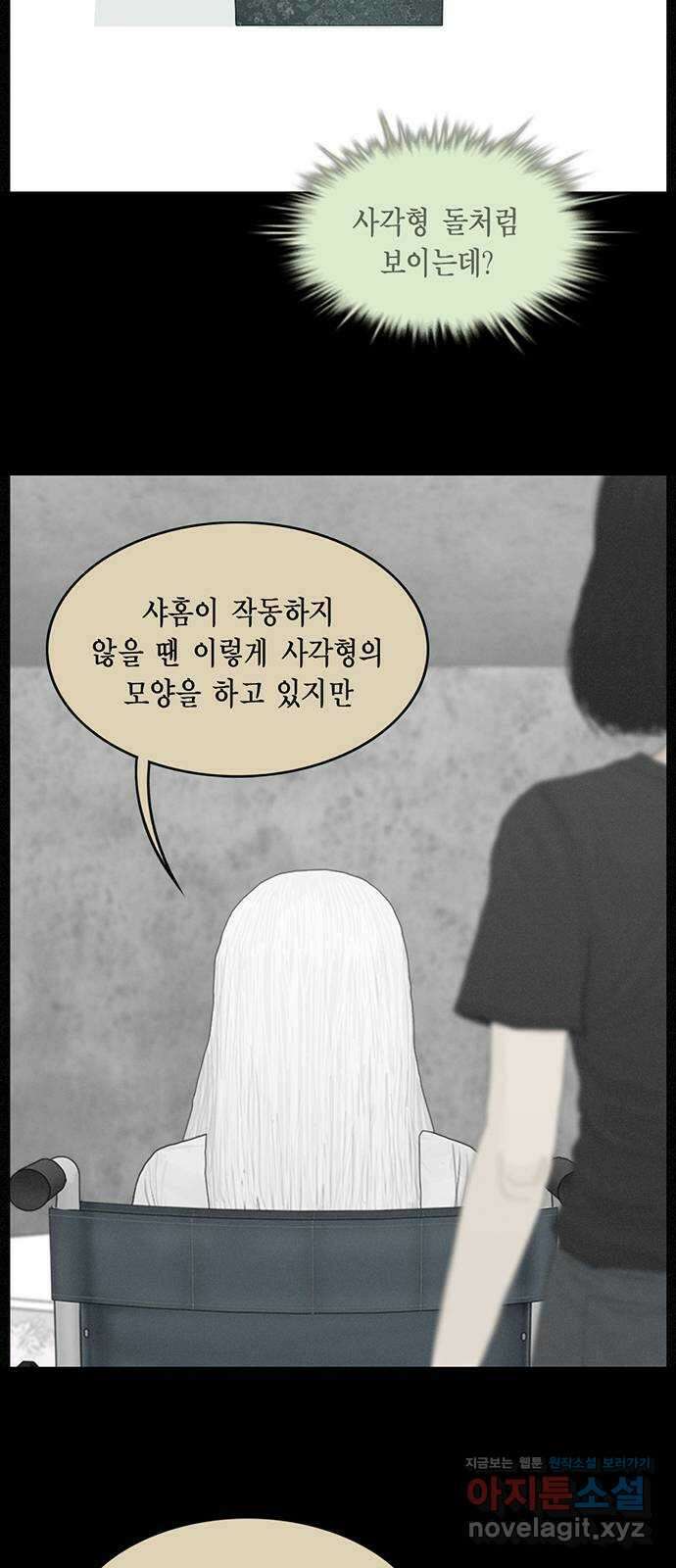 아도나이 188화 8