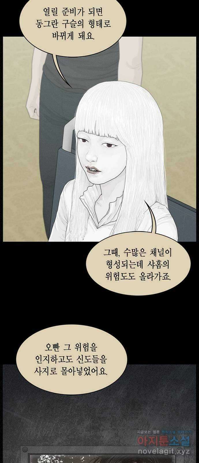 아도나이 188화 9