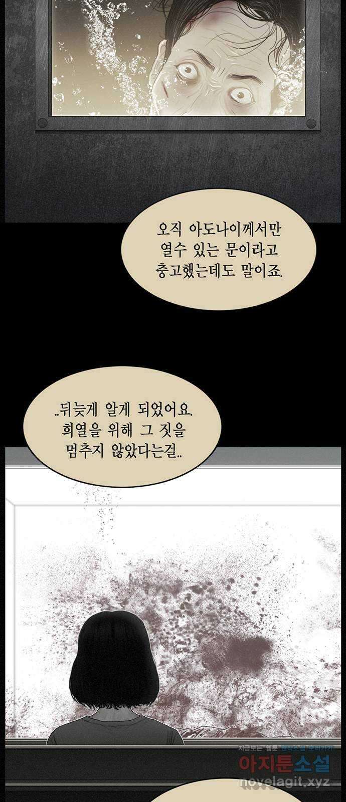 아도나이 188화 10