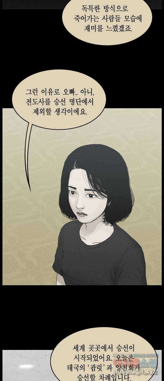 아도나이 188화 11