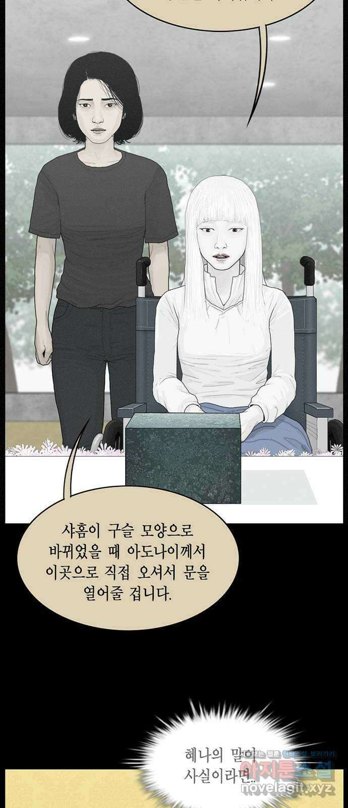아도나이 188화 12
