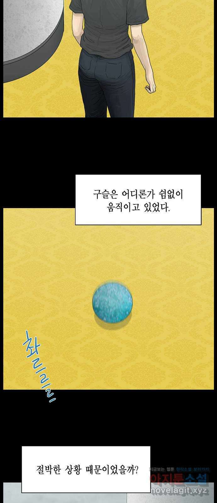 아도나이 188화 14