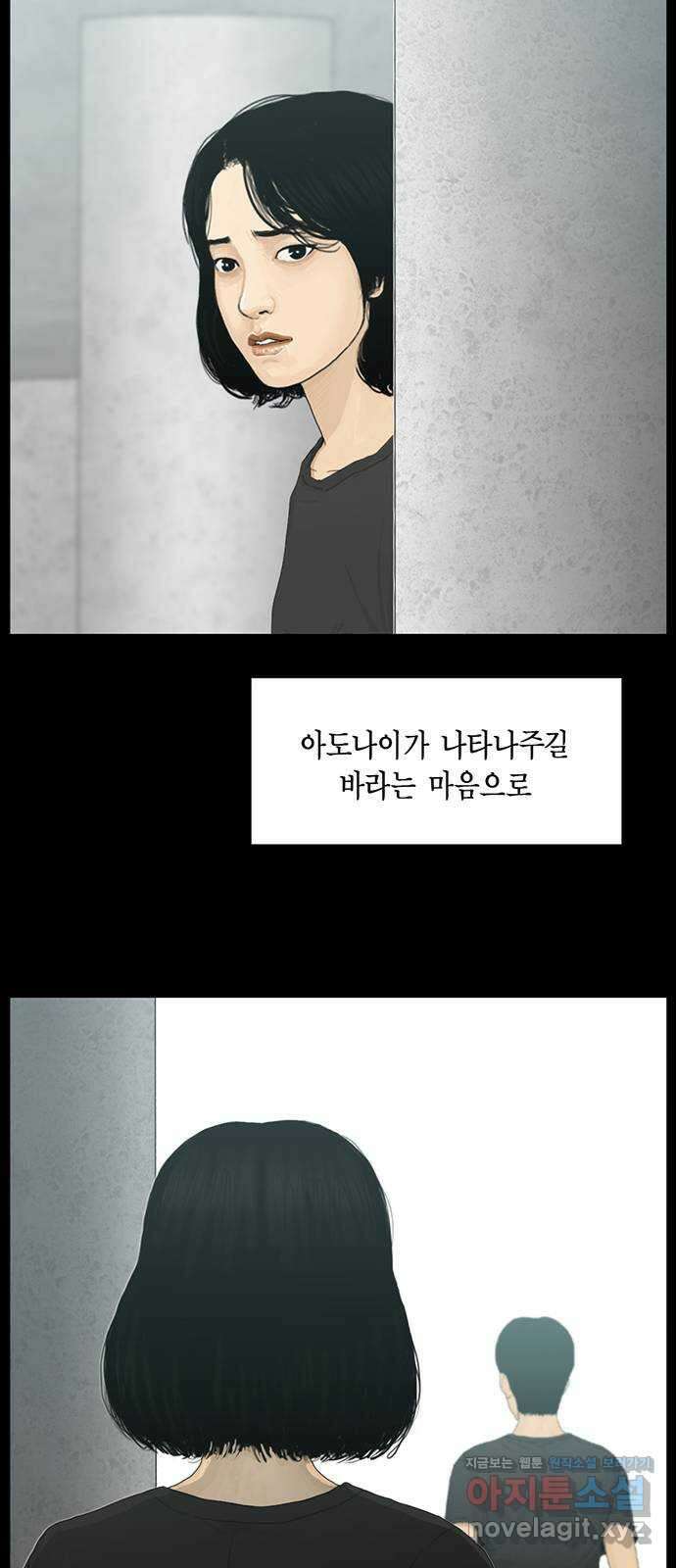 아도나이 188화 15