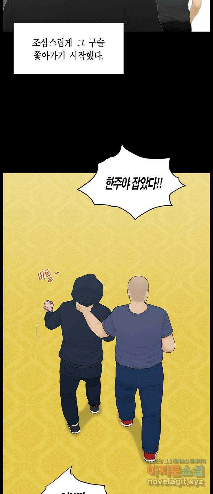 아도나이 188화 16