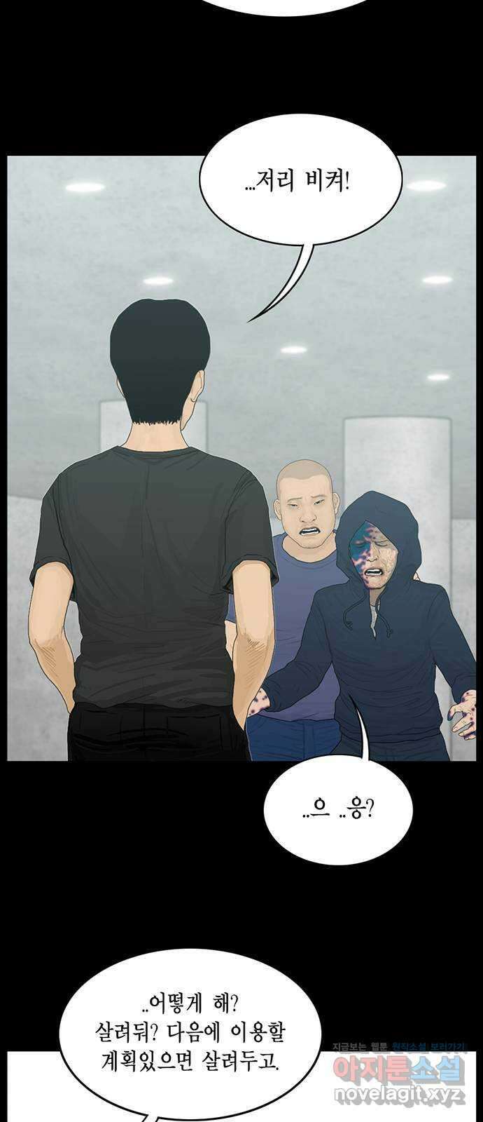 아도나이 188화 19