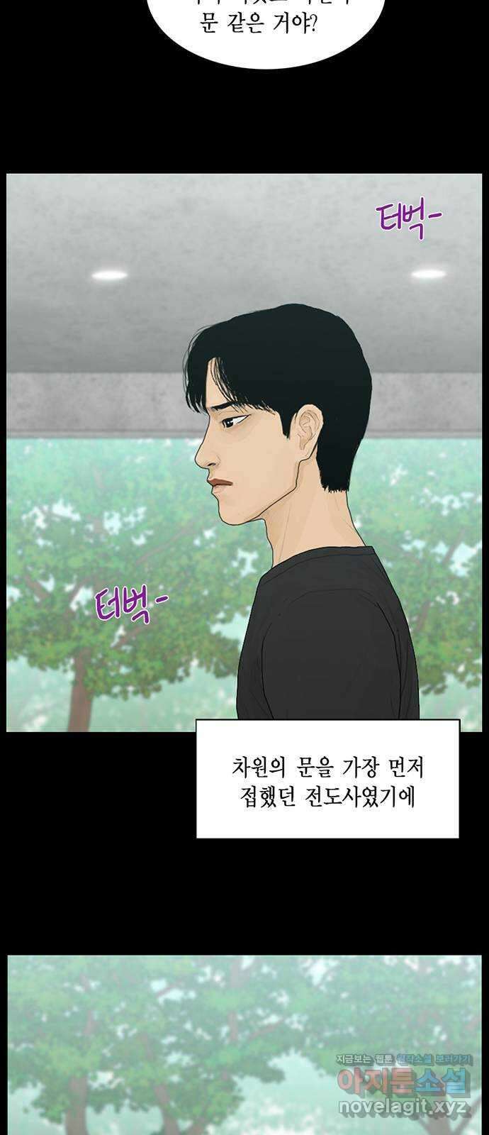아도나이 188화 22