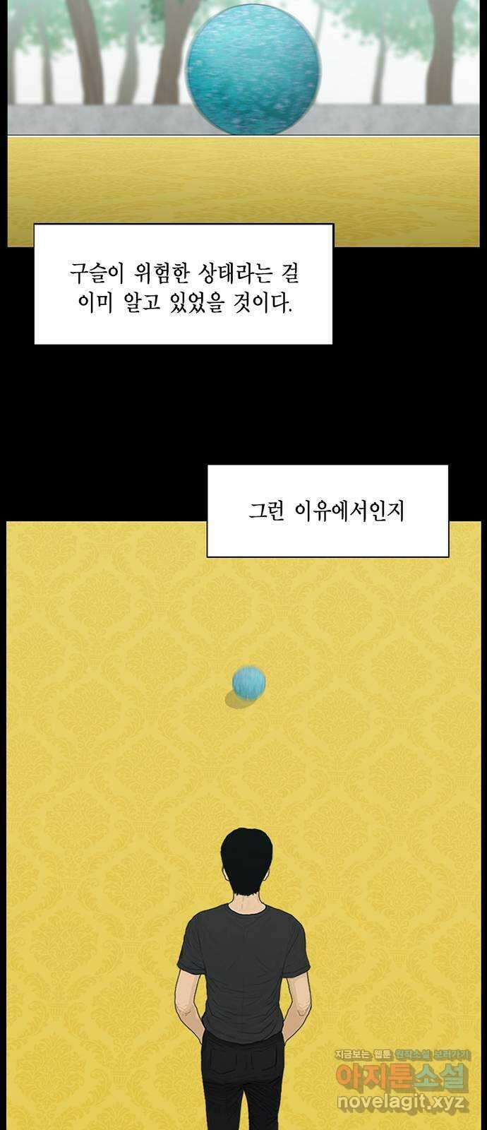 아도나이 188화 23
