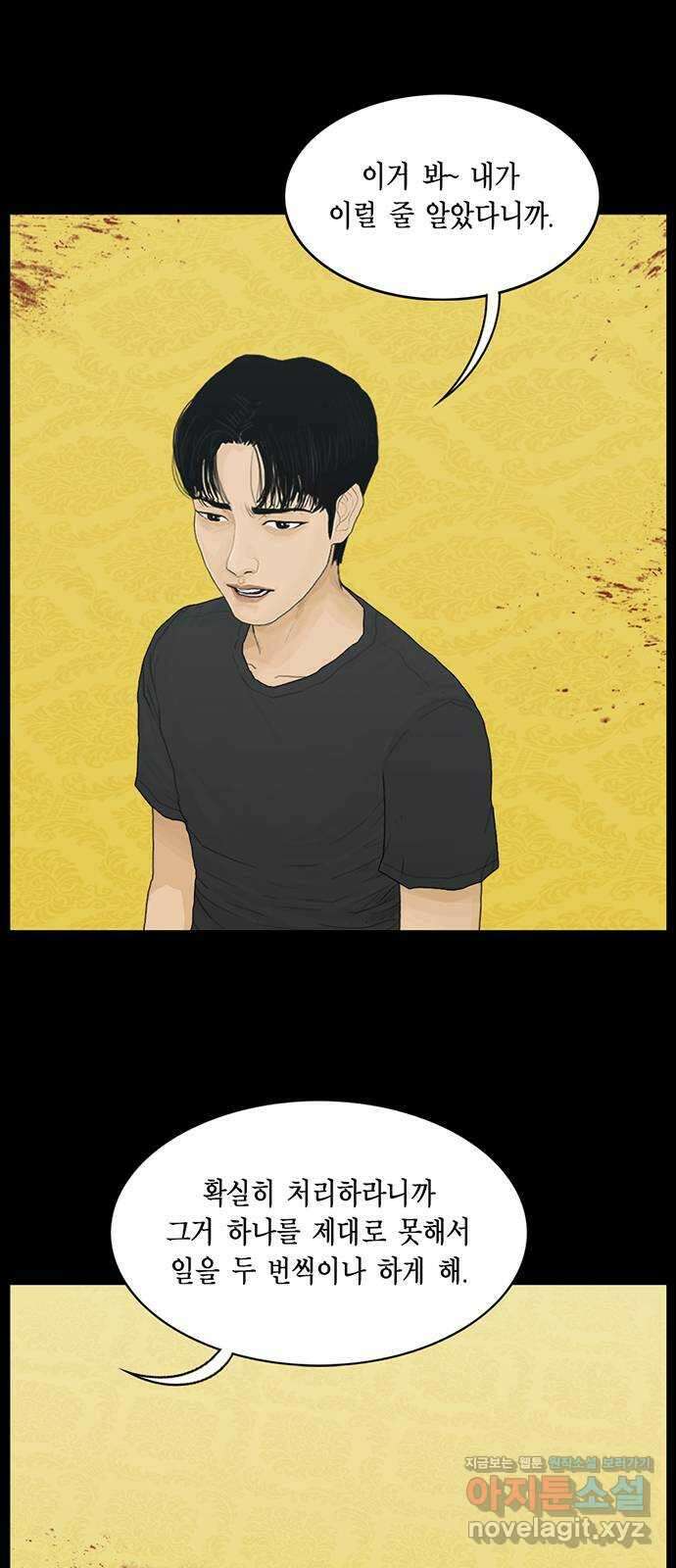아도나이 188화 33