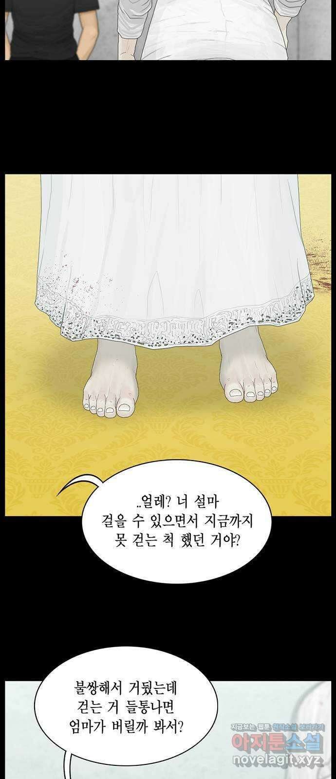 아도나이 188화 35