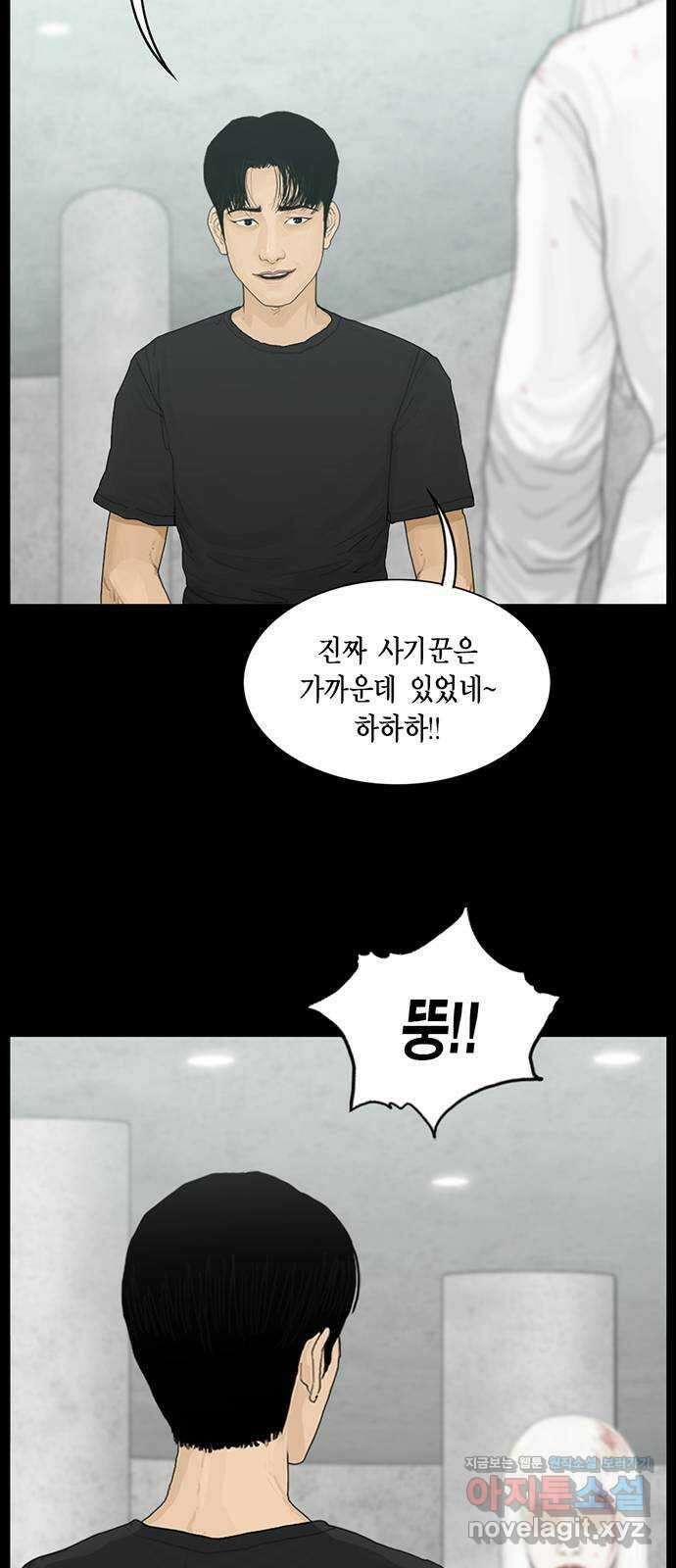 아도나이 188화 36