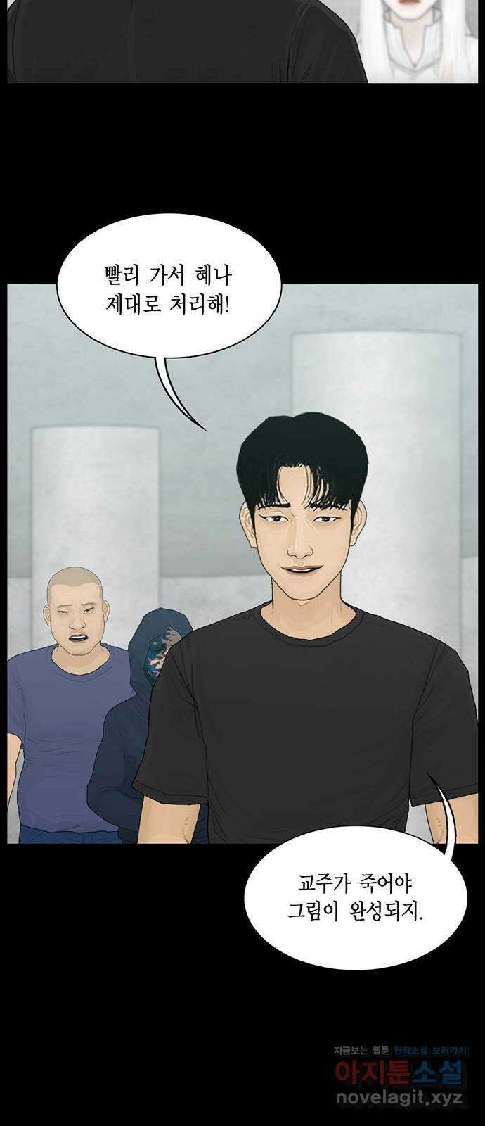 아도나이 188화 37