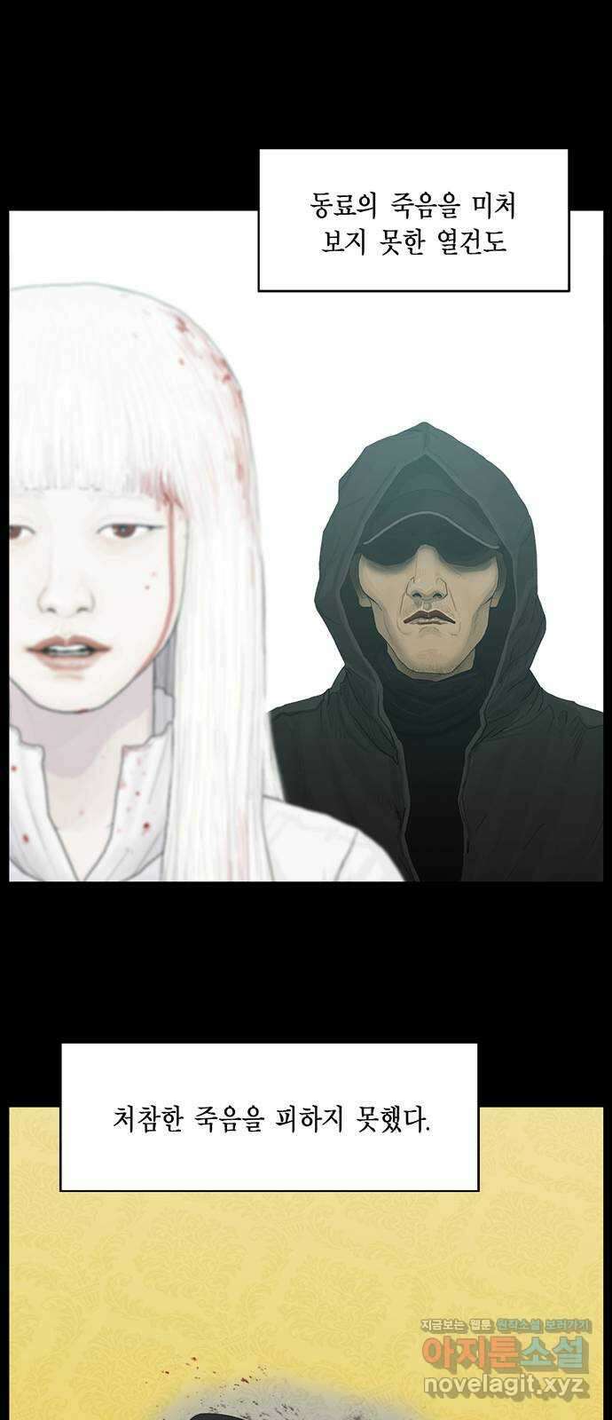 아도나이 188화 45