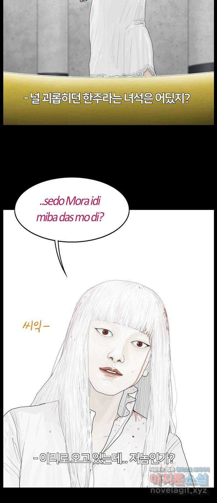 아도나이 188화 47