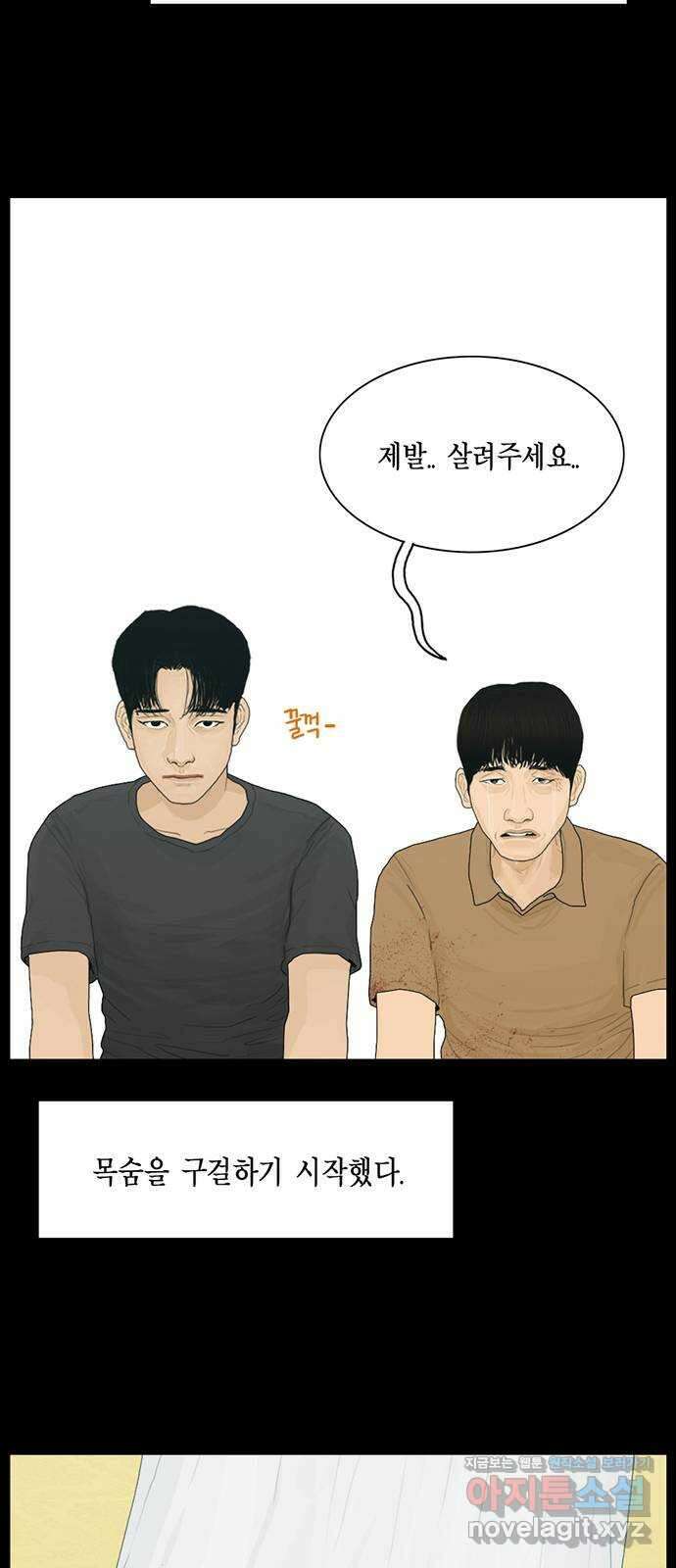 아도나이 188화 49