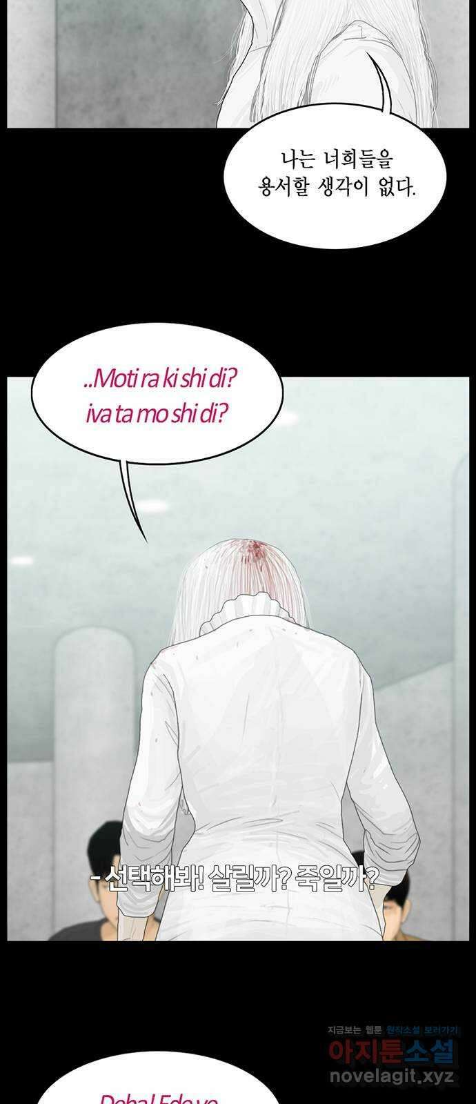 아도나이 188화 51
