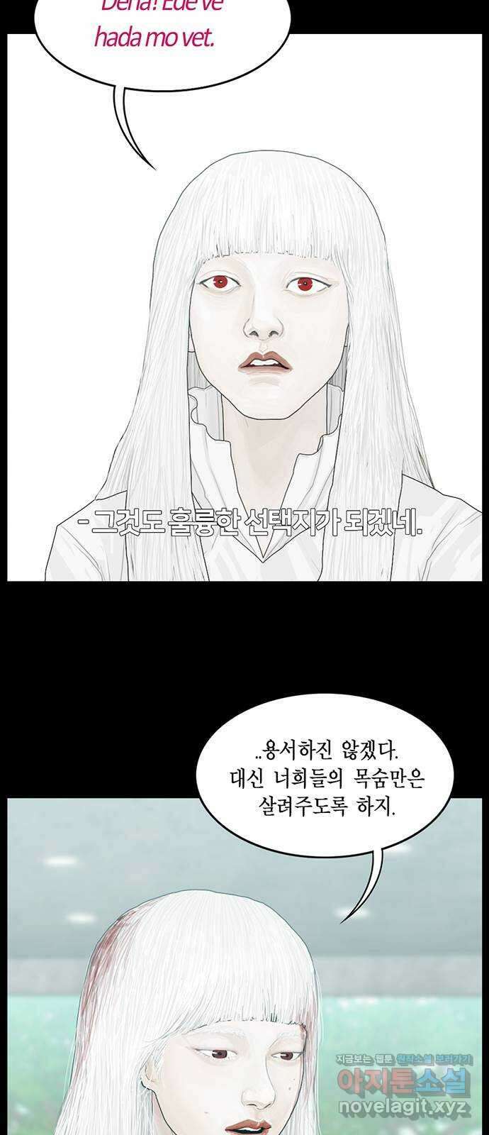아도나이 188화 52