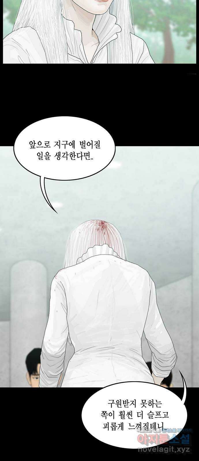 아도나이 188화 53