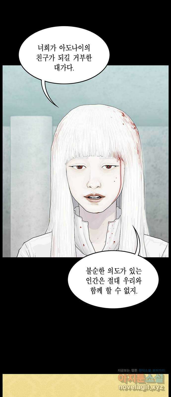 아도나이 188화 54