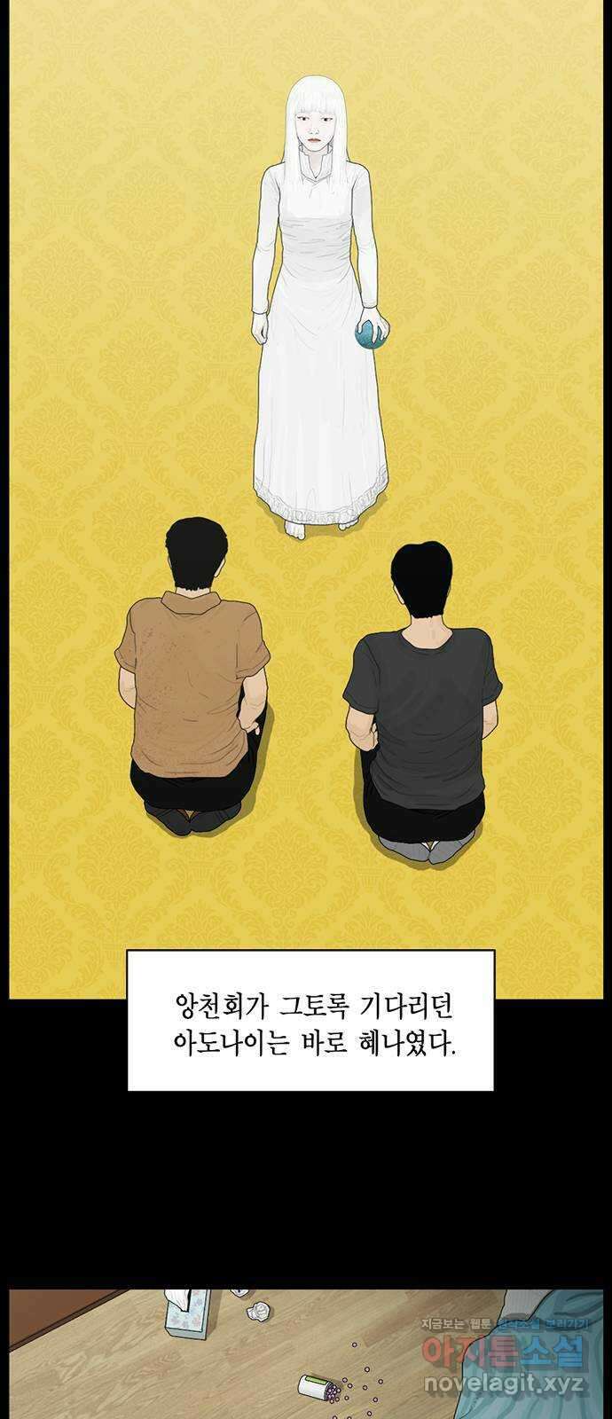아도나이 188화 55