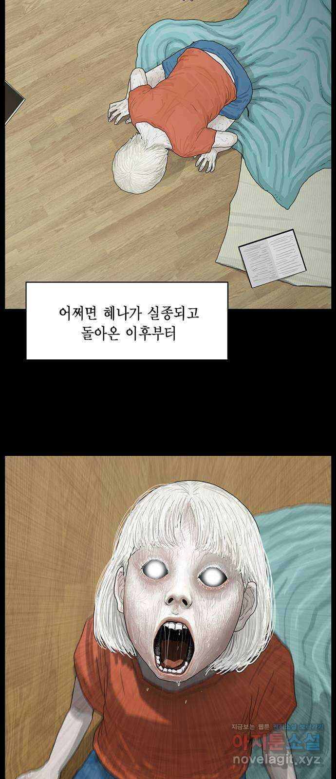 아도나이 188화 56