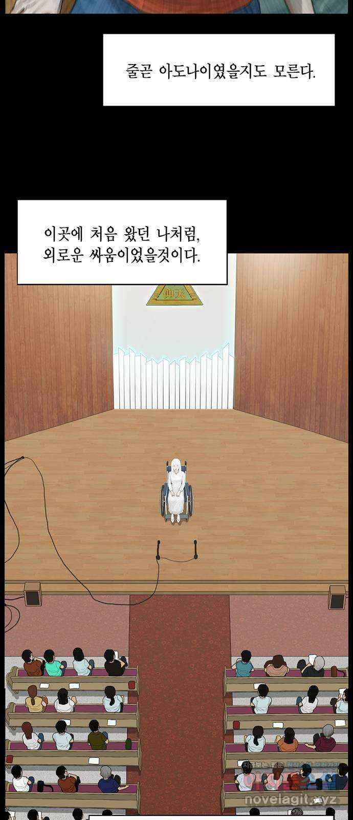 아도나이 188화 57