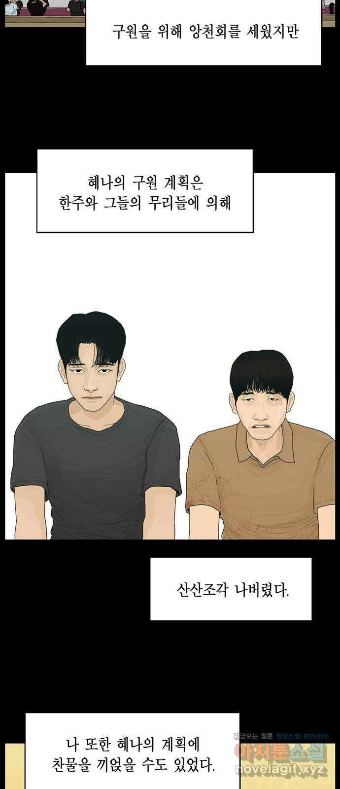 아도나이 188화 58