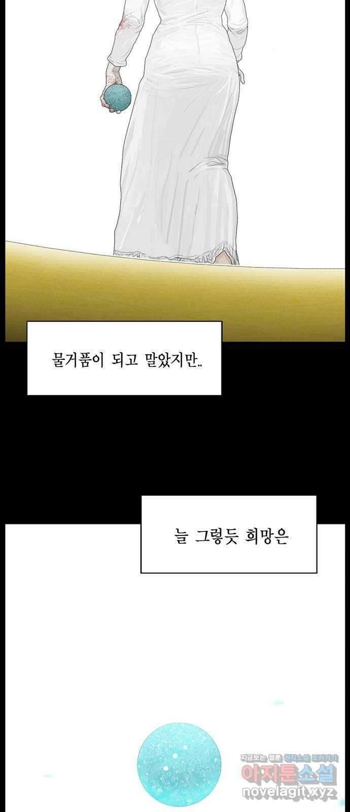 아도나이 188화 60