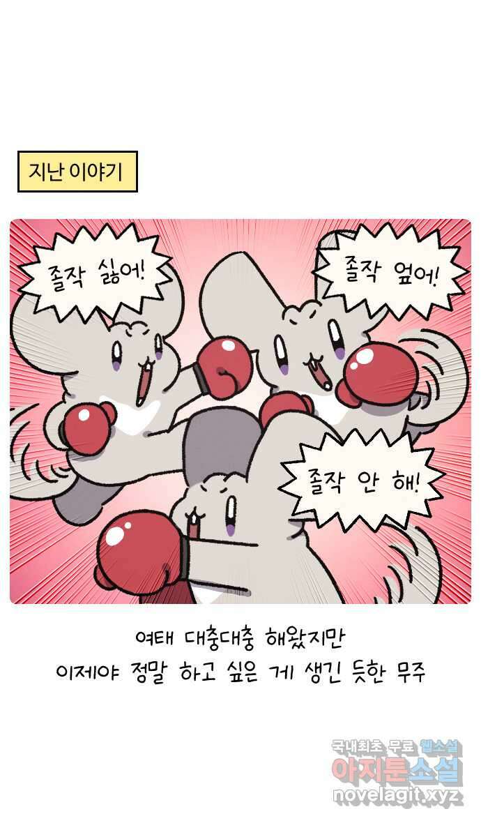 안녕, 나의 수집 34. 졸작 하다 짜증 나서 사버린 인형 만들기 재료 (4) 1