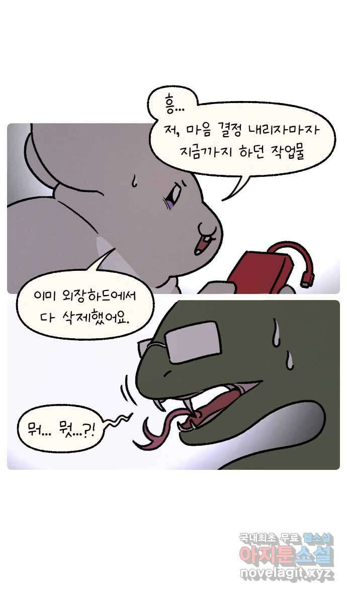 안녕, 나의 수집 34. 졸작 하다 짜증 나서 사버린 인형 만들기 재료 (4) 4