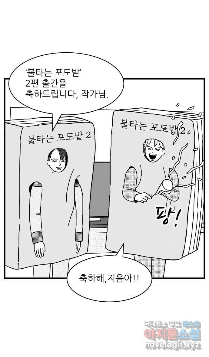 이십팔세기 광팬 29화 책 팔기 2