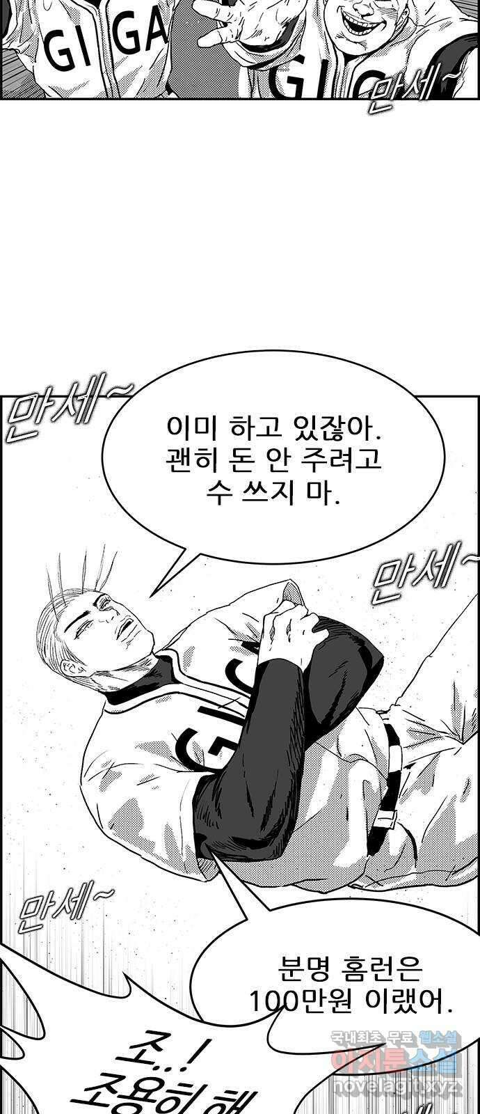 헬퍼2:킬베로스 334화. □ 조연의 서사 3