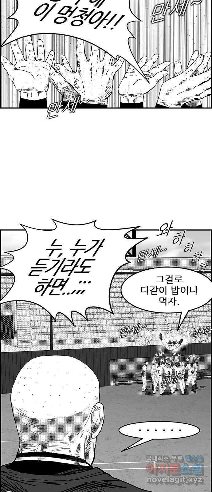 헬퍼2:킬베로스 334화. □ 조연의 서사 4