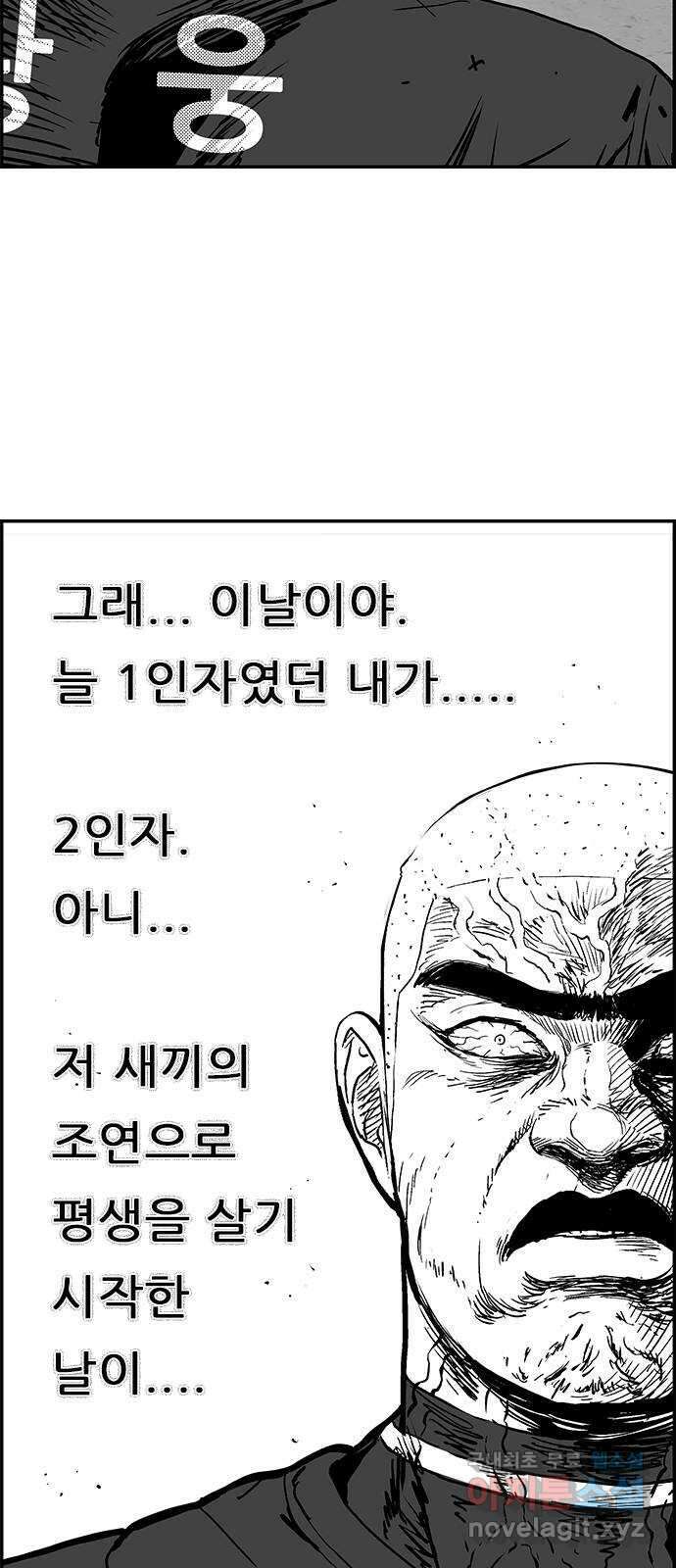 헬퍼2:킬베로스 334화. □ 조연의 서사 5