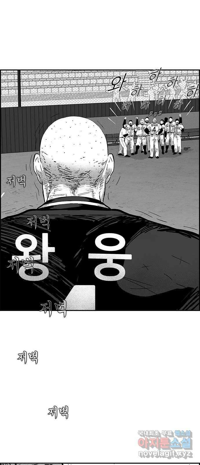 헬퍼2:킬베로스 334화. □ 조연의 서사 9