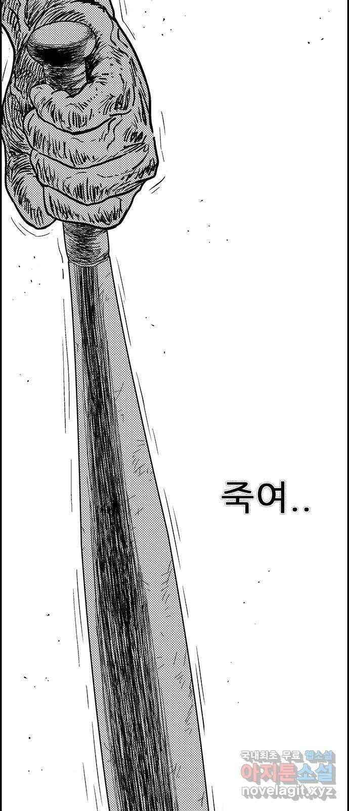 헬퍼2:킬베로스 334화. □ 조연의 서사 10