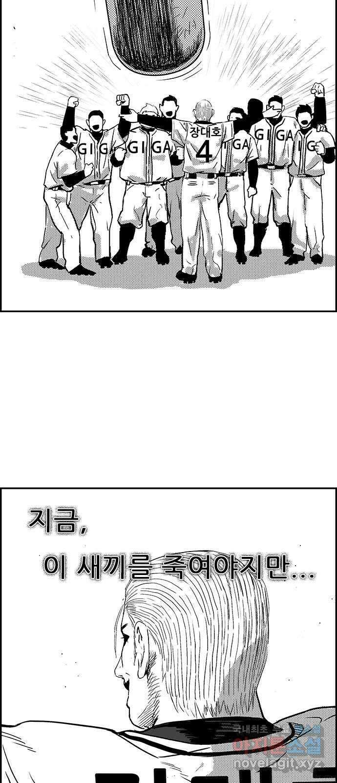 헬퍼2:킬베로스 334화. □ 조연의 서사 11