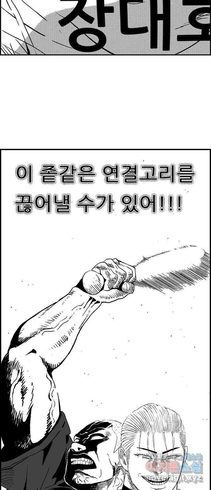 헬퍼2:킬베로스 334화. □ 조연의 서사 12