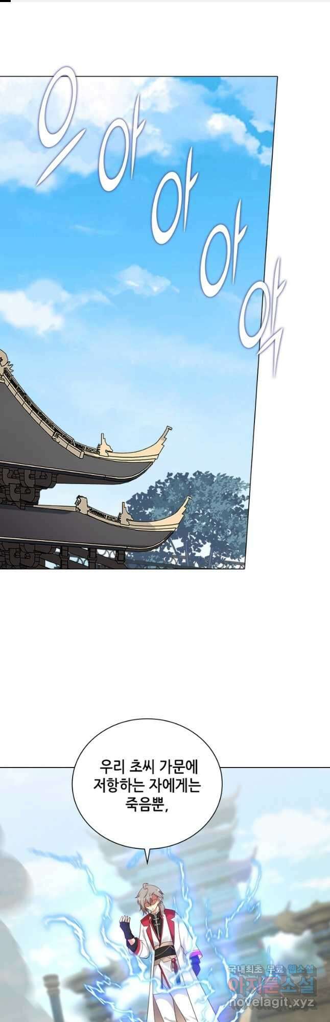뢰신전기 56화 1