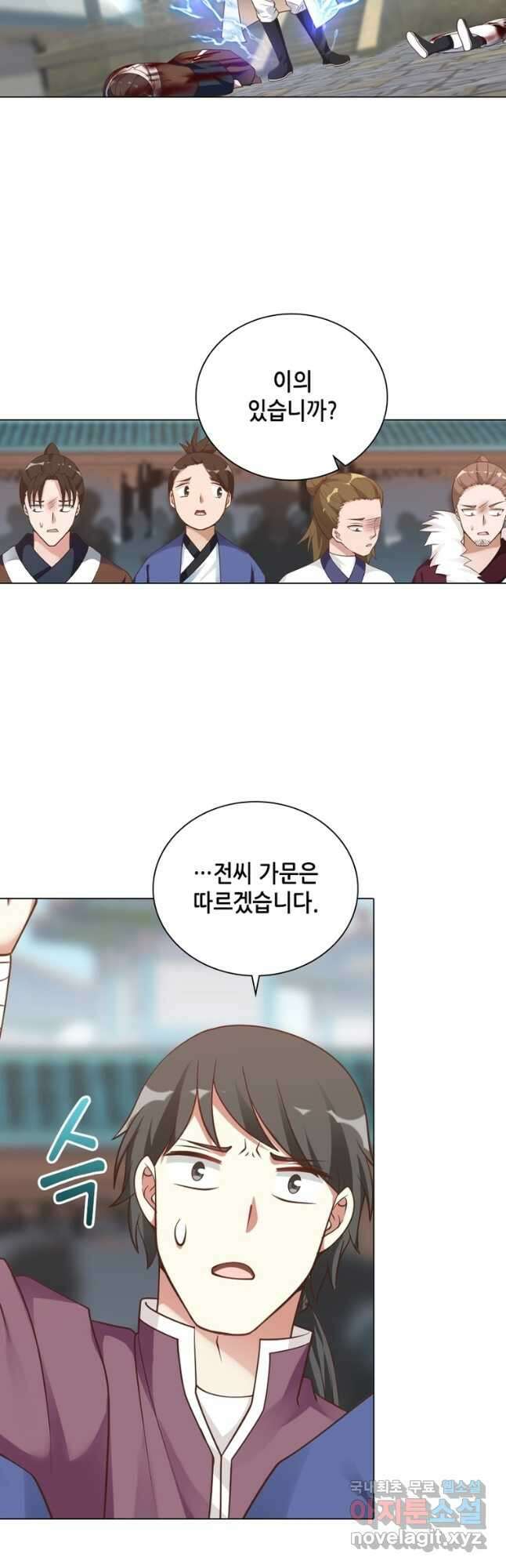 뢰신전기 56화 2