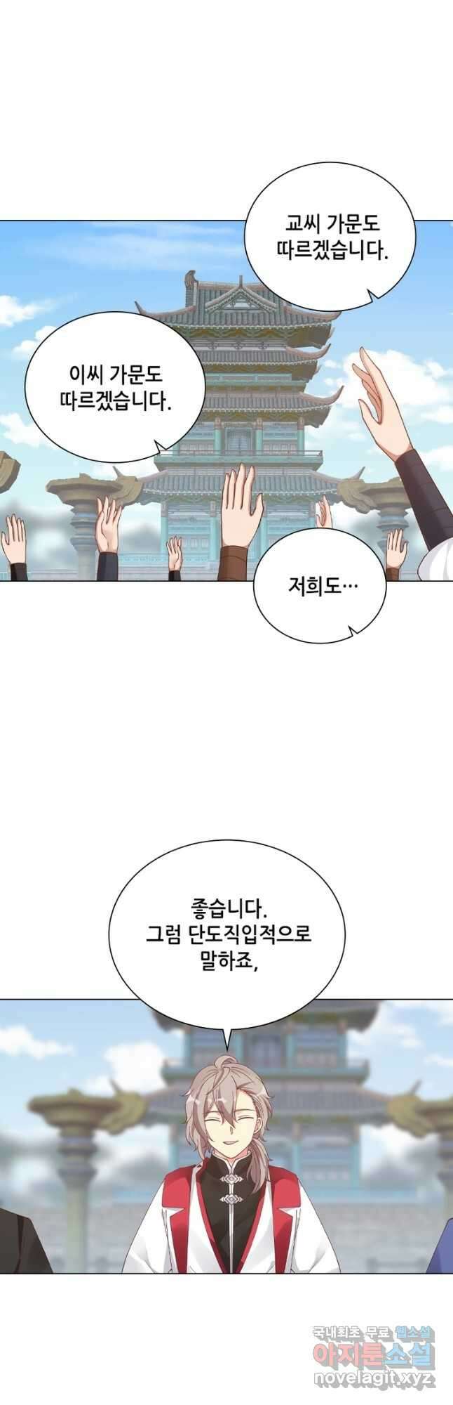 뢰신전기 56화 3