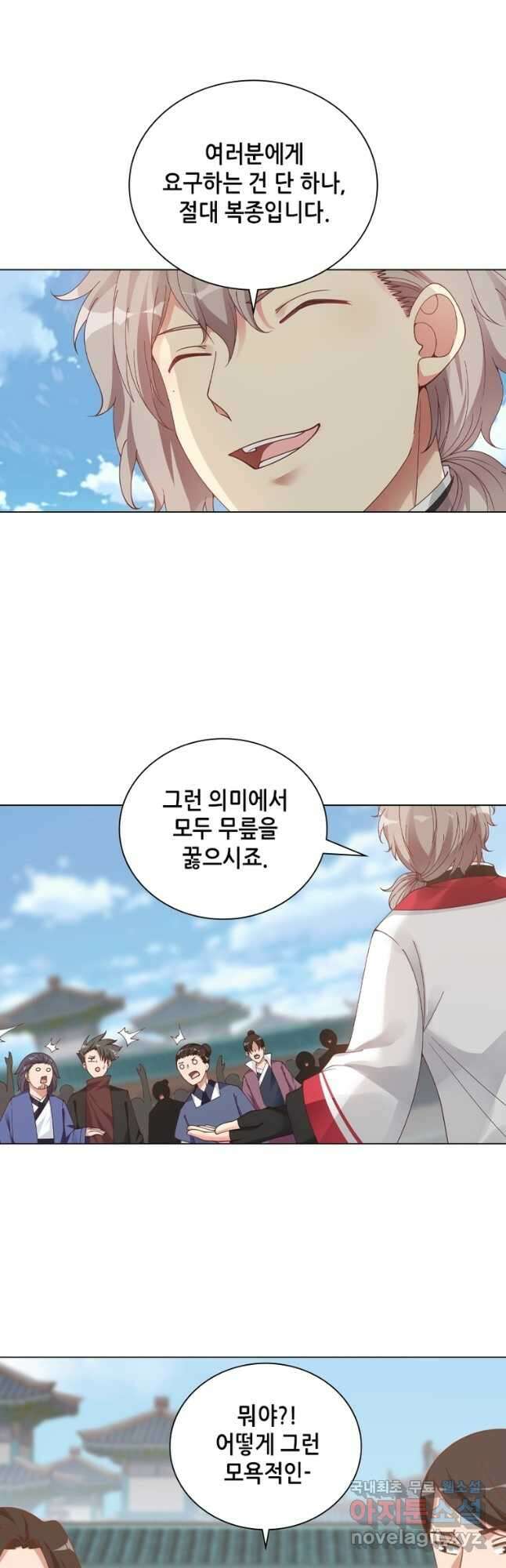 뢰신전기 56화 4