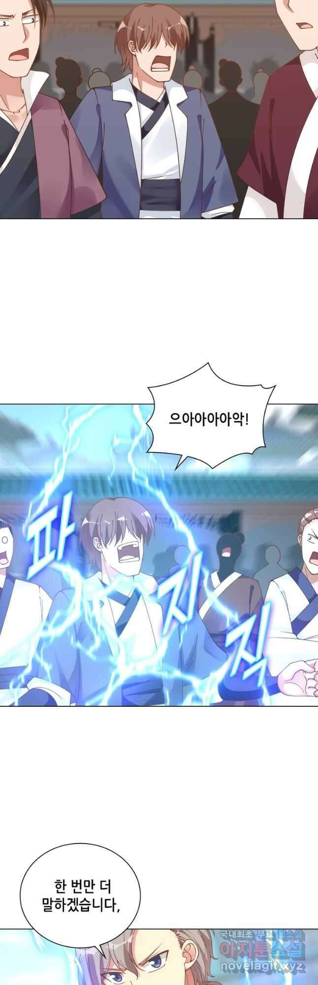 뢰신전기 56화 5