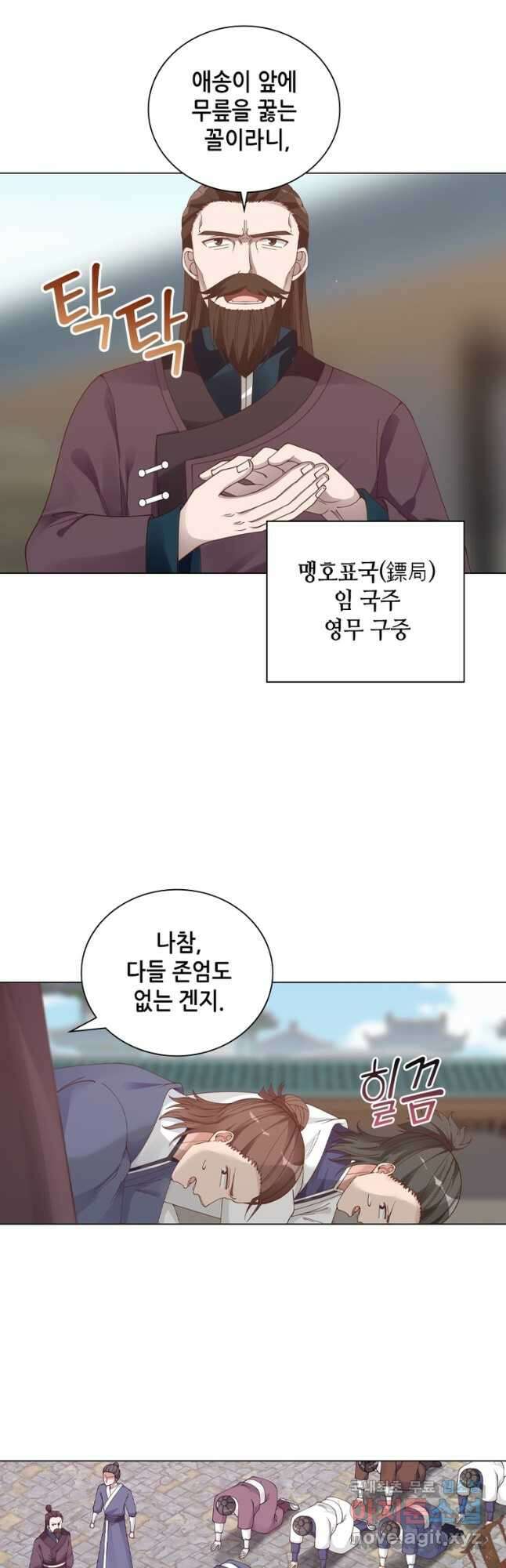 뢰신전기 56화 7