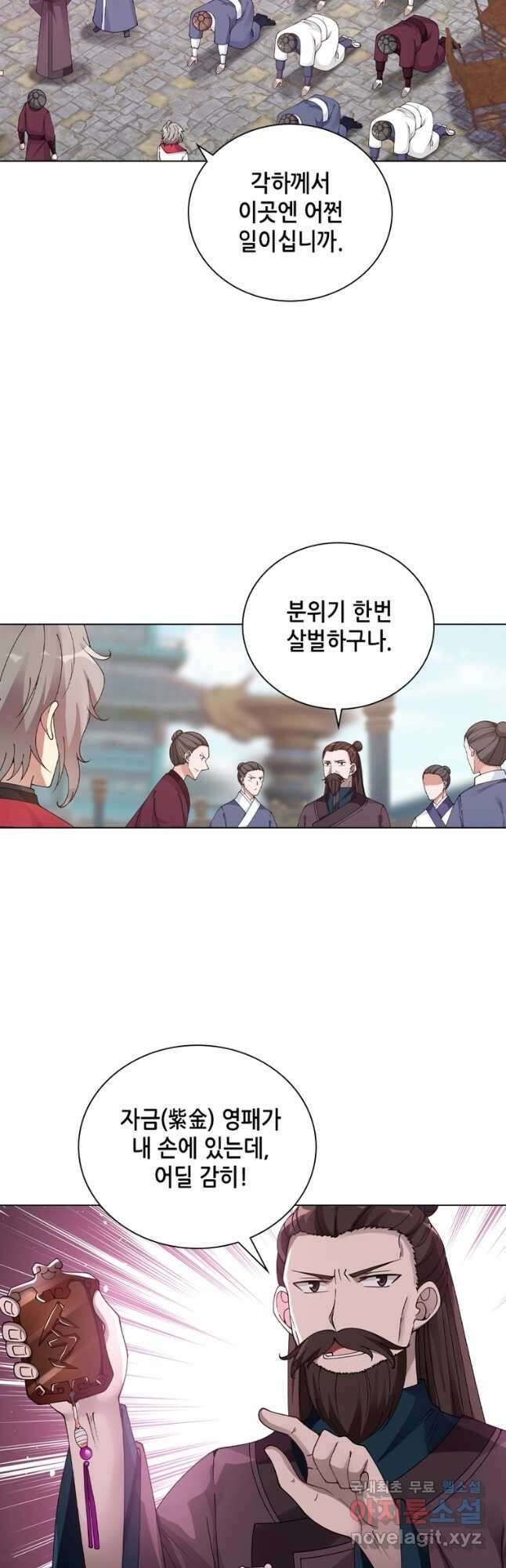 뢰신전기 56화 8