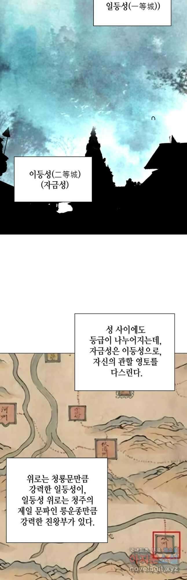 뢰신전기 56화 10
