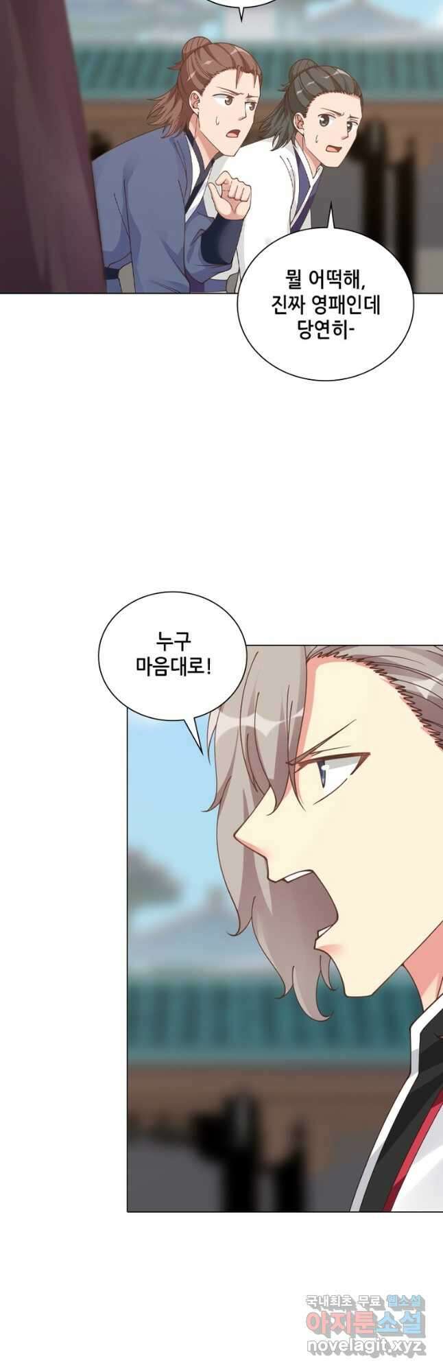 뢰신전기 56화 12