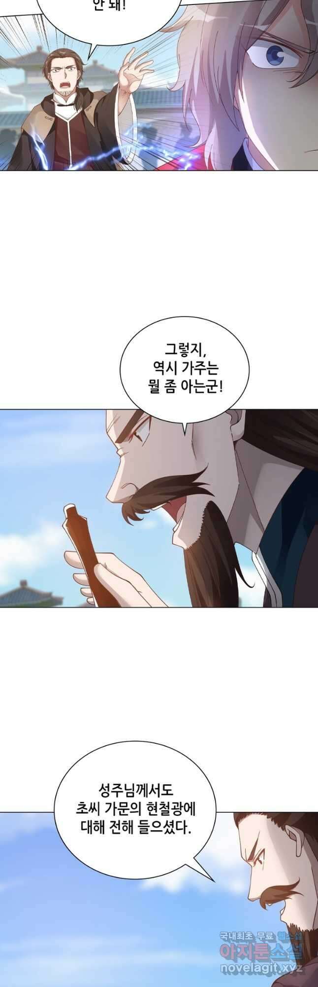 뢰신전기 56화 14