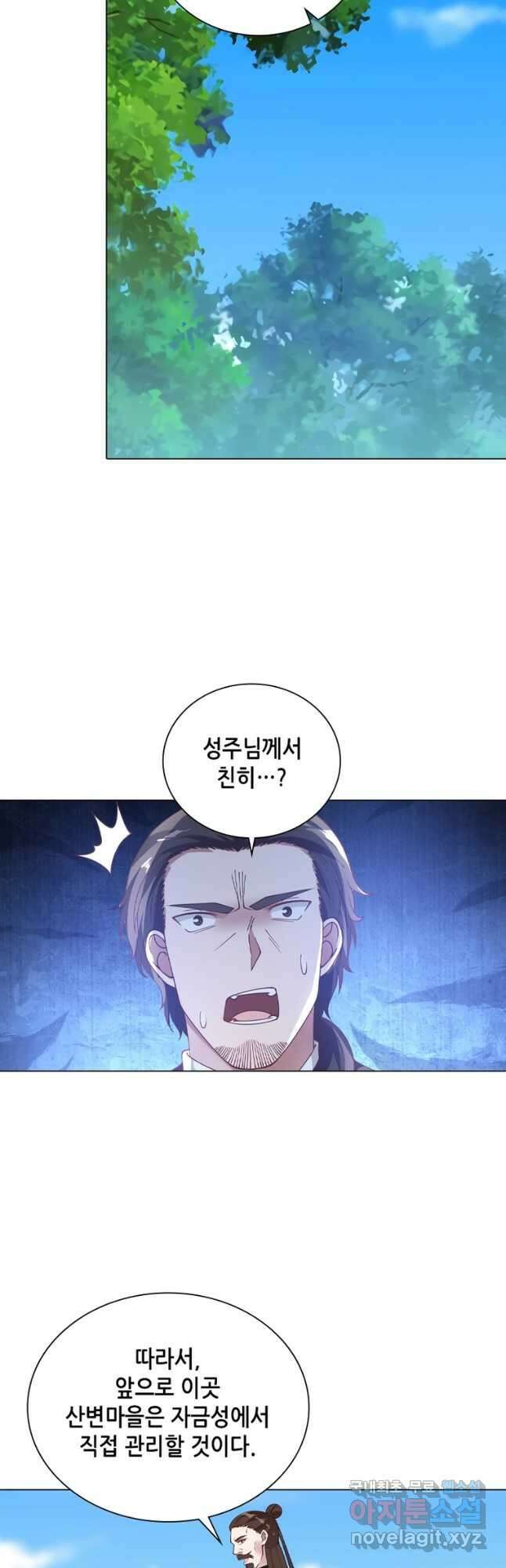뢰신전기 56화 16